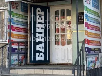Кеңселер · 44 м², бағасы: 37 млн ₸ в Уральске, мкр Школьник