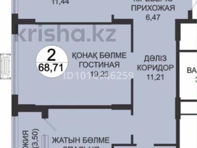 2-бөлмелі пәтер · 72 м² · 2/12 қабат, Туран 39, бағасы: 59 млн ₸ в Астане, Нура р-н