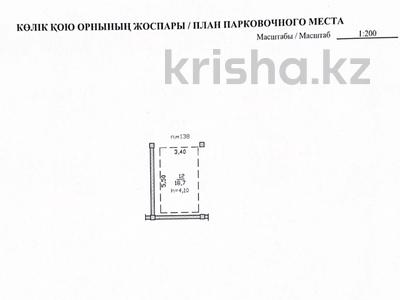 Паркинг · 18.7 м² · Аль-Фараби 41 — Сейфуллина, бағасы: 5.9 млн ₸ в Алматы, Бостандыкский р-н