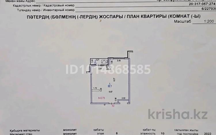 2-комнатная квартира · 51 м² · 8/10 этаж, Сейфуллина 51 за 26 млн ₸ в Алматы, Турксибский р-н — фото 2