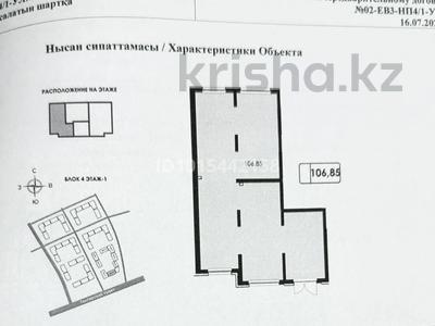 Свободное назначение · 107 м² за 96.2 млн ₸ в Алматы, Медеуский р-н