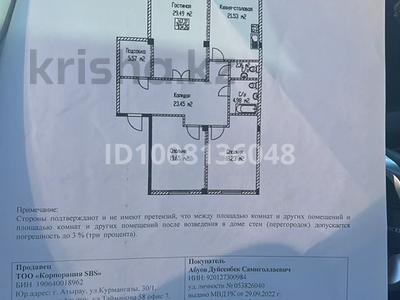 4-комнатная квартира · 135 м² · 9/10 этаж, мкр Нурсая, Елорда 19а — напротив НИШ за 55 млн 〒 в Атырау