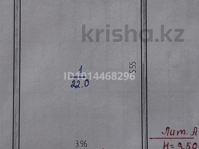 Гараж · 22 м² · П.з. Промышленная Коммунальная зона 13 за 3.2 млн ₸ в Лисаковске