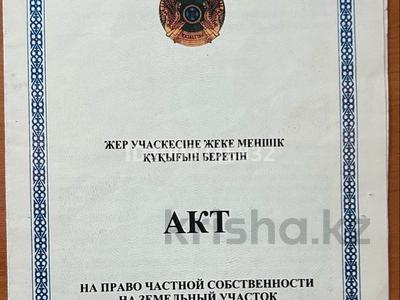 Участок · 6 соток, Семей за 800 000 ₸