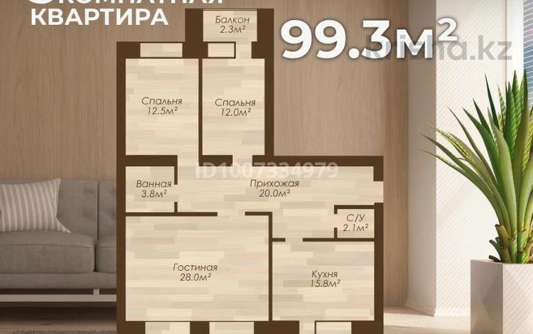 3-бөлмелі пәтер · 99.3 м² · 3/9 қабат, мкр. Алтын орда 8, бағасы: 31 млн ₸ в Актобе — фото 5