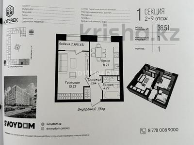 1-бөлмелі пәтер · 36.51 м² · 7/9 қабат, ул. Кайыма Мухамедханова 43А, бағасы: 20.2 млн ₸ в Астане, Есильский р-н
