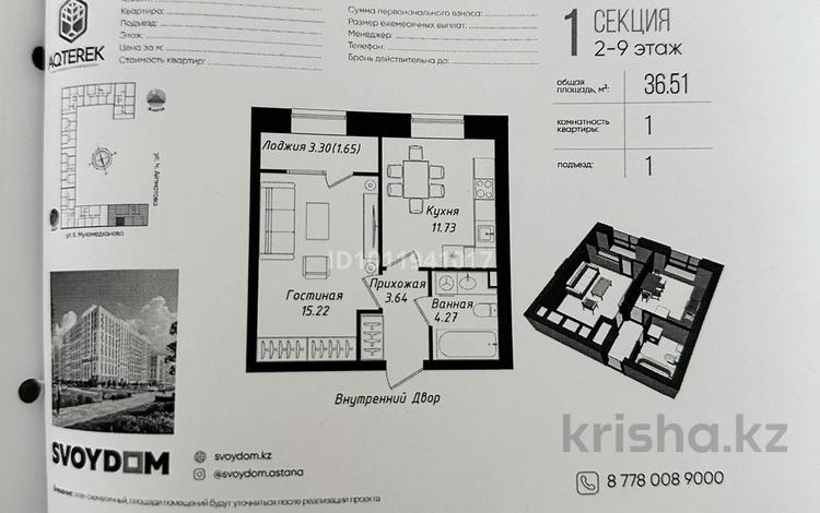 1-бөлмелі пәтер · 36.51 м² · 7/9 қабат, ул. Кайыма Мухамедханова 43А, бағасы: 20.2 млн ₸ в Астане, Есильский р-н — фото 2