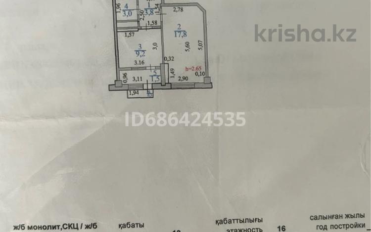 1-комнатная квартира, 37 м², 13/16 этаж, Б.Момышулы 27 за 16.5 млн 〒 в Астане, Алматы р-н — фото 3