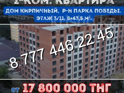 1-комнатная квартира, 43.5 м², 8/11 этаж, Победы 70А за ~ 17.8 млн 〒 в Костанае