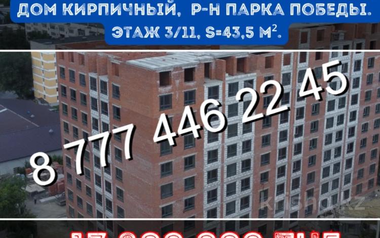 1-комнатная квартира, 43.5 м², 8/11 этаж, Победы 70А за ~ 17.8 млн 〒 в Костанае — фото 29