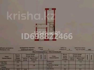 2-бөлмелі пәтер · 47 м² · 1/2 қабат, Старый город, Шернияза 66 — Парк Пушкин, драм Театр Ахтанова, Гороно,Колхозный рынок, бағасы: 12 млн ₸ в Актобе