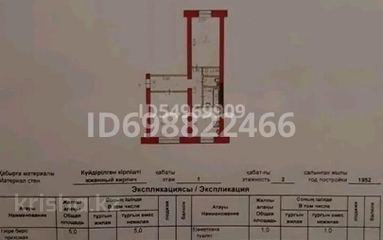 2-бөлмелі пәтер · 47 м² · 1/2 қабат, Старый город, Шернияза 66 — Парк Пушкин, драм Театр Ахтанова, Гороно,Колхозный рынок, бағасы: 12 млн ₸ в Актобе — фото 2