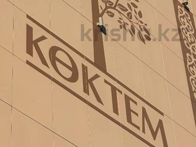 4-комнатная квартира · 139.7 м² · 3/7 этаж, Илияса Есенберлина 14, 34/7 — Утепова за ~ 50.3 млн 〒 в Усть-Каменогорске