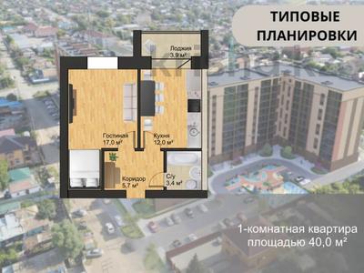 1-комнатная квартира · 40.1 м² · 6/9 этаж, серкебаева 33 за ~ 11.2 млн 〒 в Кокшетау