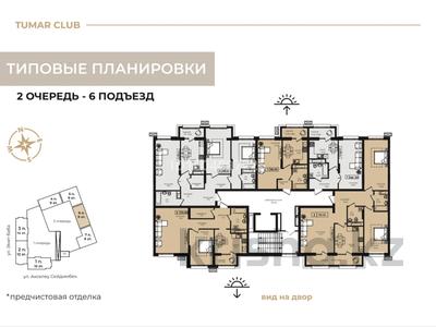 3-комнатная квартира · 96 м² · 7/9 этаж, Анет Баба 4 за 80 млн 〒 в Астане, Нура р-н