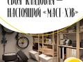 Свободное назначение, склады · 11 м² за 3.9 млн ₸ в Алматы, Бостандыкский р-н