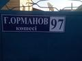 Отдельный дом · 4 комнаты · 160 м² · 5 сот., Г.Орманова 97 — Угол ул.Жабаева за 23 млн 〒 в Талдыкоргане, мкр Жетысу