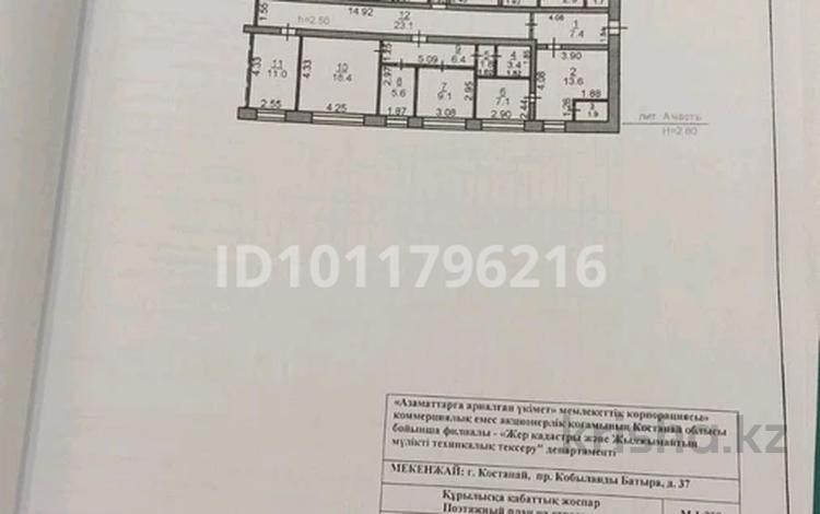 4-бөлмелі пәтер · 202.6 м² · 1/5 қабат, Кобыланды батыра 37 — Кобыланды батыра - Курганская, бағасы: ~ 38.5 млн ₸ в Костанае — фото 7