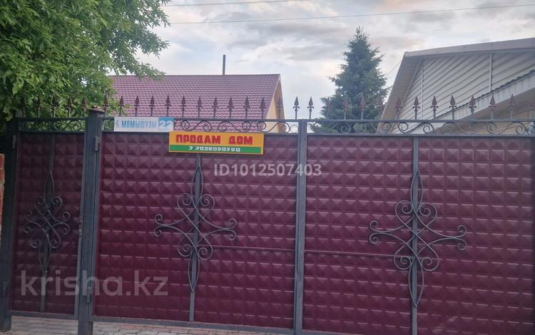 Часть дома · 4 комнаты · 90 м² · 10 сот., Б.Момышулы 22/1 за 30 млн ₸ в Урджаре — фото 5