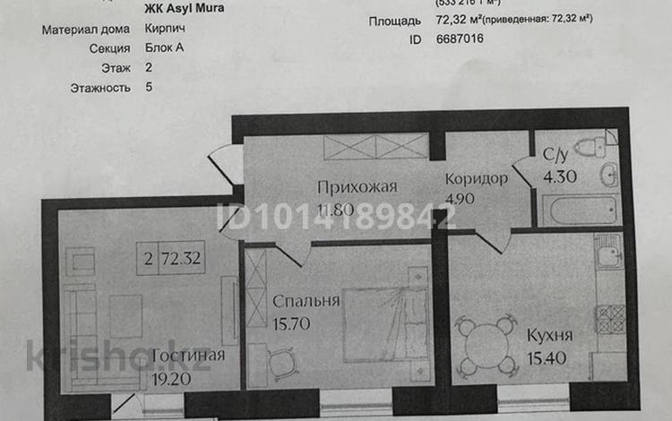 2-бөлмелі пәтер · 72 м² · 2/5 қабат, Нұртас ш/а. 5/3 — Нуртас, бағасы: 33 млн ₸ в Шымкенте, Каратауский р-н — фото 2