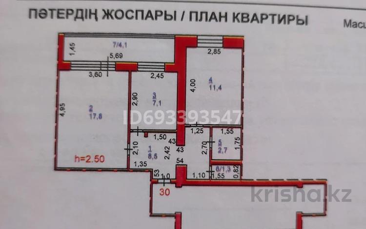 2-комнатная квартира, 52.9 м², 8/10 этаж, камзина 350 за 17.5 млн 〒 в Павлодаре — фото 5