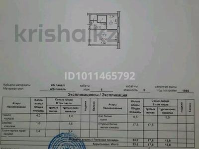 1-комнатная квартира · 33.6 м² · 5/5 этаж, Льва Толстого 22 за 12.8 млн ₸ в Усть-Каменогорске