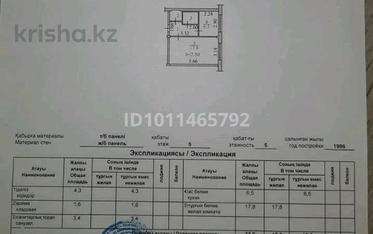 1-комнатная квартира · 33.6 м² · 5/5 этаж, Льва Толстого 22 за 12.8 млн ₸ в Усть-Каменогорске — фото 2