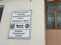 3-комнатная квартира · 60 м² · 1/5 этаж, центральный 47 а за 22 млн ₸ в Кокшетау — фото 8