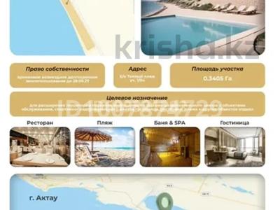 Жер телімі · 34 сотық, Теплый пляж, бағасы: 250 млн ₸ в Актау