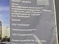 2-бөлмелі пәтер · 65.6 м² · 9/10 қабат, Б.Сокпакбаева 1 — Сарыарка, бағасы: ~ 28 млн ₸ в Астане, Сарыарка р-н — фото 3