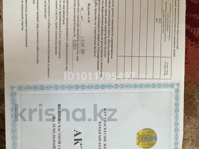 Участок · 5 соток, Тыныштық 40/57 за 30 млн ₸ в Жанатурмысе