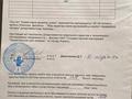 Жер телімі 64 сотық, мкр Карагайлы 564 участок, бағасы: 60 млн 〒 в Алматы, Наурызбайский р-н — фото 3