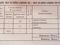 Үйдің бір бөлігі · 2 бөлме · 45 м² · 3.3 жүзд., Папанина 172 — Белякова, бағасы: ~ 35.3 млн ₸ в Алматы, Турксибский р-н — фото 24