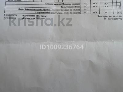 3-комнатная квартира · 72.7 м² · 3/3 этаж, Сусар 20 за 28.5 млн 〒 в Каскелене