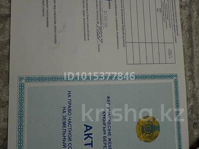 Участок · 5 соток, Карасай, Елтай 058 — Мектепке жақын орналасқан за 5.2 млн ₸ в Алматинской обл.