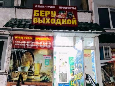 Офисы, магазины и бутики, салоны красоты · 35 м² за 19 млн 〒 в Петропавловске