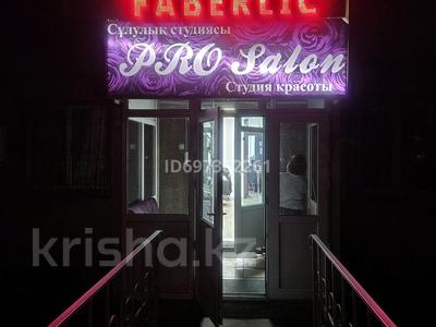 Аренда коммерческой недвижимости в Алматы: Салоны красоты · 18 м² за 150 000 〒 Салоны красоты · 18 м² за 150 000 〒 в Алматы, Ауэзовский р-н