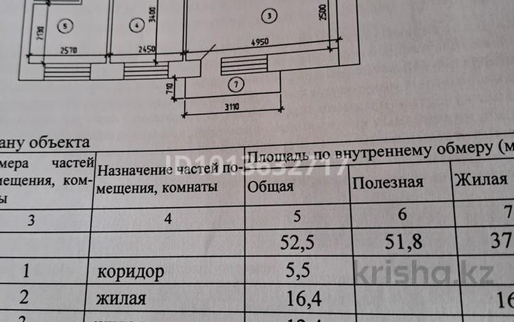 3-комнатная квартира · 52.5 м² · 3/5 этаж, Корчагина 158 за 16 млн ₸ в Рудном — фото 2