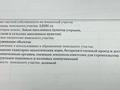 Промбаза · 2.0181 га, Сейфуллина 39/1 за 76.5 млн ₸ в Арайлы — фото 17