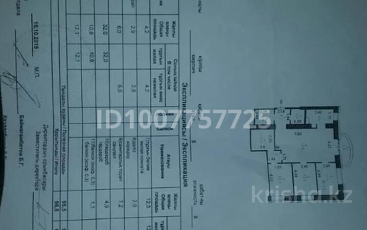 4-комнатная квартира · 100 м² · 5/7 этаж, Сауран 18 за 95 млн ₸ в Астане, Есильский р-н — фото 2