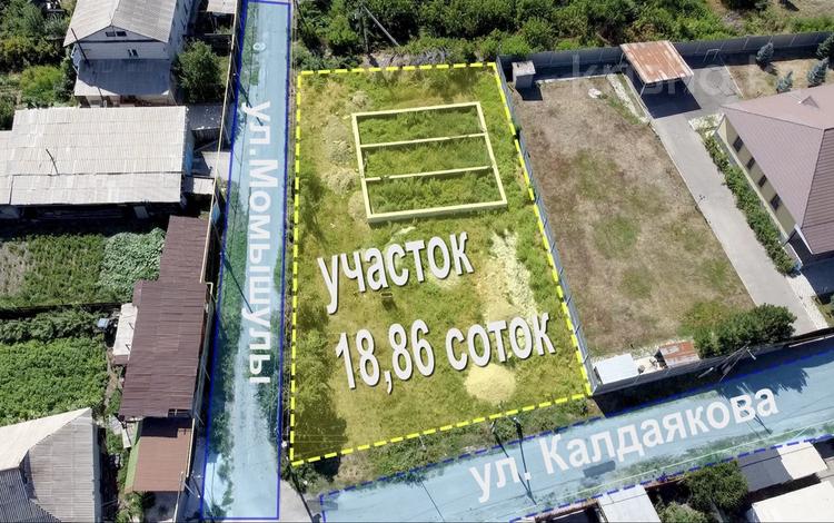 Жер телімі · 18.86 сотық, Калдаякова 2, бағасы: 7.5 млн ₸ в Карабулаке — фото 2