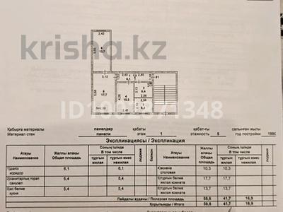 3-комнатная квартира · 58.6 м² · 1/5 этаж, Привокзальный 3-14 14 — Привокзальный 3 мкр за 16 млн 〒 в Атырау, мкр Привокзальный-3