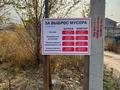 Участок · 6 соток, Туздыбастау (Калинино) за 30 млн ₸ — фото 2