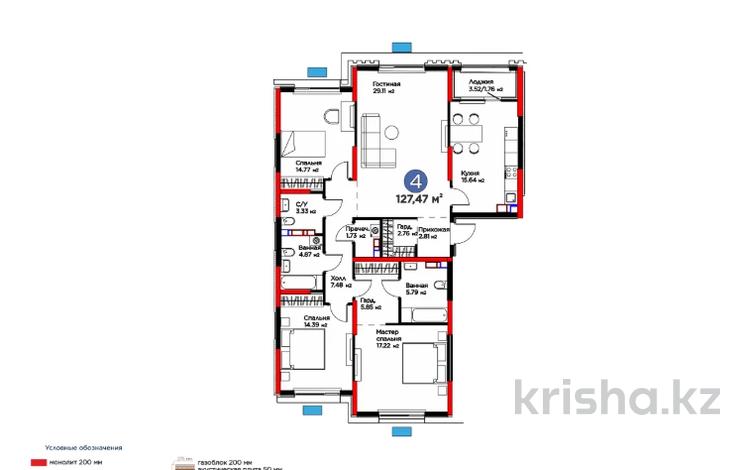 4-комнатная квартира · 127 м², ул. Байдибек би за 71.2 млн ₸ в Шымкенте, Абайский р-н — фото 2