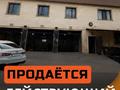 Здания · 316 м² за 163.2 млн ₸ в Алматы, Наурызбайский р-н