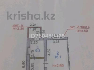 Часть дома · 2 комнаты · 58 м² · 3 сот., 5 декабря за 14.5 млн 〒 в Костанае