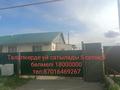 Жеке үй · 4 бөлме · 85 м² · 5 сот., Мадинет 35 — Баршын, бағасы: 18 млн 〒 в Талапкер  — фото 5