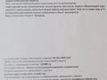 Жер телімі · 3 га, Арайлы, бағасы: 30 млн ₸
