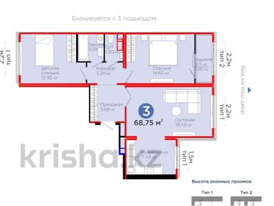 Продажа квартир в Астане: 3-комнатная квартира · 68 м² · 5/9 этаж, Е 652 18 за 37 млн 〒 3-комнатная квартира · 68 м² · 5/9 этаж, Е 652 18 за 37 млн 〒 в Астане, Есильский р-н