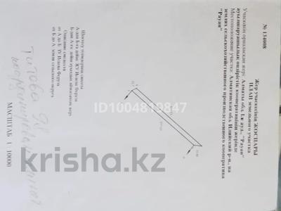 Жер телімі · 1.76 га, Алатау, бағасы: 230 млн ₸